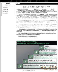 基于ASP.NET 2.0与SQL Server 2005的电子产品销售网站设计与实现